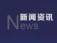 水利部及时处置西沟水库漫坝事件